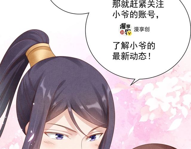 第89话 危险的样子99