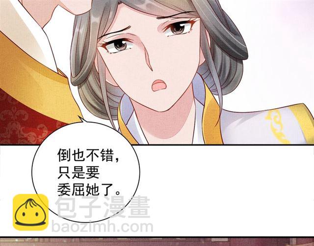 第100话 打翻了醋瓶子10