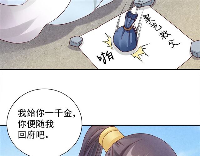 第100话 打翻了醋瓶子104