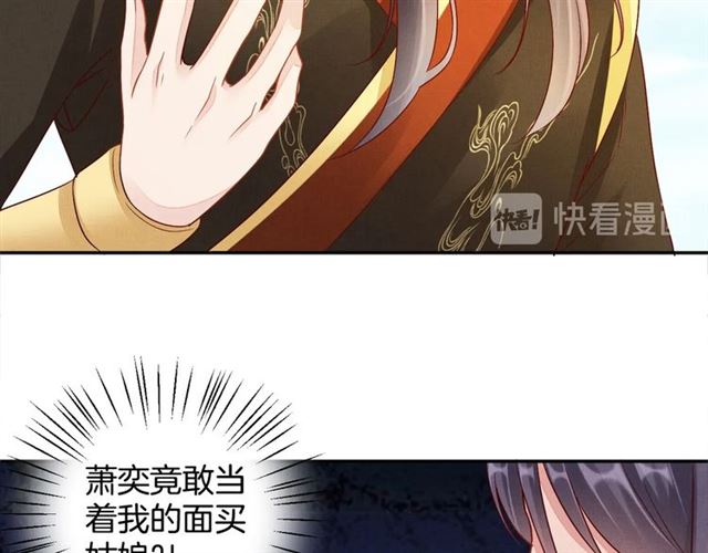 第100话 打翻了醋瓶子106