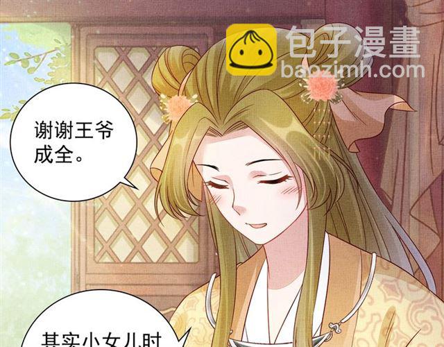 第100话 打翻了醋瓶子11