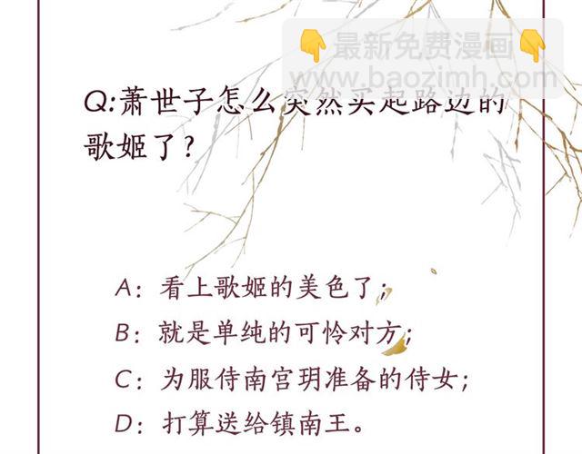 第100话 打翻了醋瓶子110