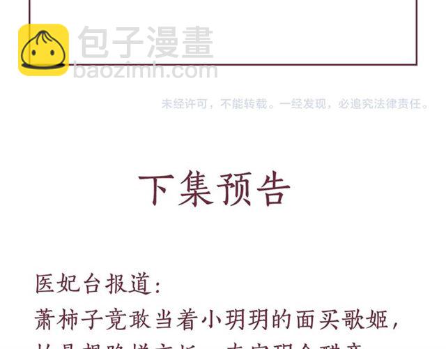第100话 打翻了醋瓶子111