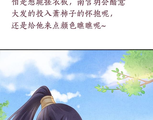 第100话 打翻了醋瓶子112