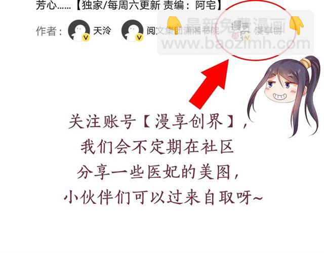第100话 打翻了醋瓶子120
