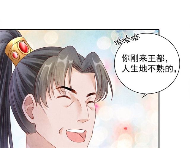 第100话 打翻了醋瓶子14