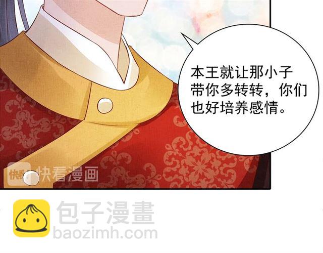 第100话 打翻了醋瓶子15