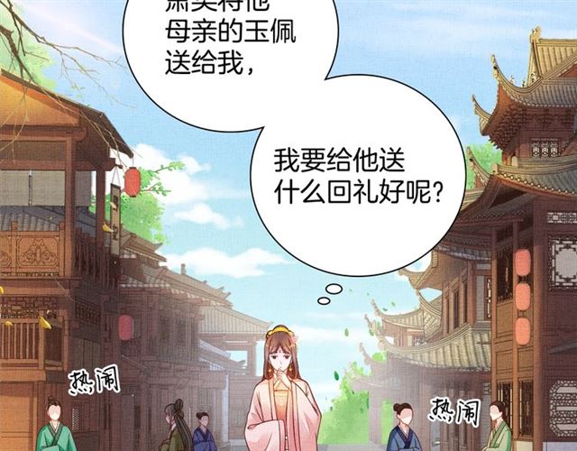 第100话 打翻了醋瓶子17