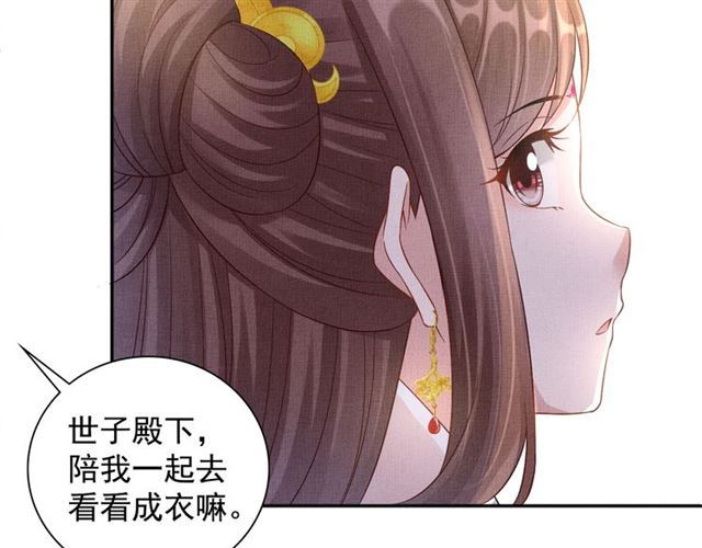 第100话 打翻了醋瓶子19
