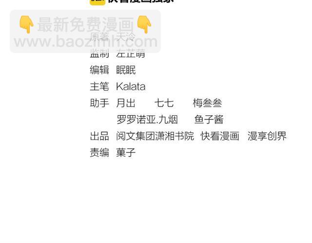 第100话 打翻了醋瓶子2