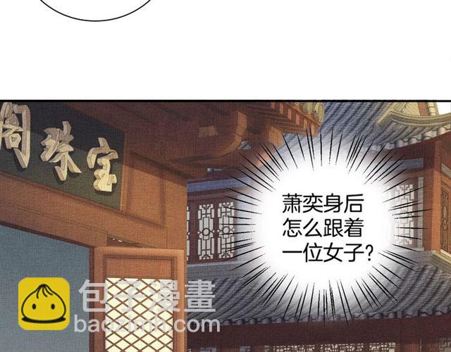 第100话 打翻了醋瓶子20