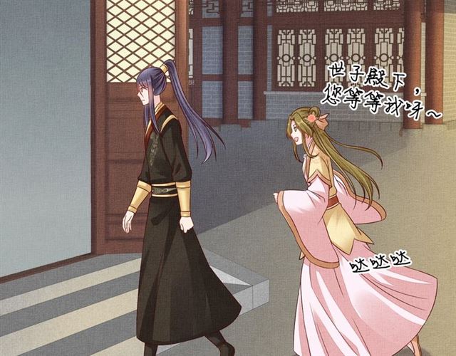 第100话 打翻了醋瓶子21