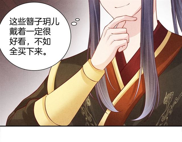 第100话 打翻了醋瓶子24