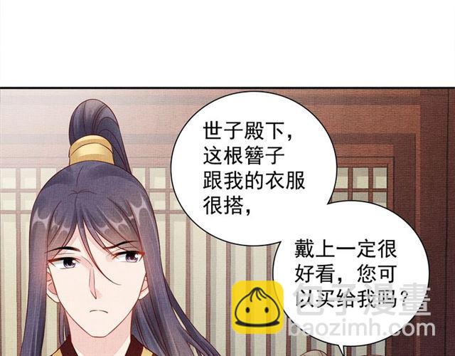 第100话 打翻了醋瓶子25