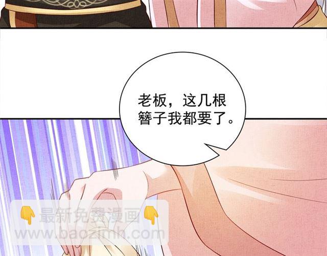 第100话 打翻了醋瓶子27