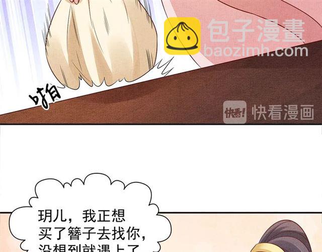 第100话 打翻了醋瓶子28