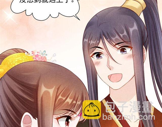 第100话 打翻了醋瓶子29