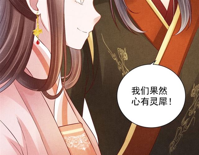 第100话 打翻了醋瓶子30