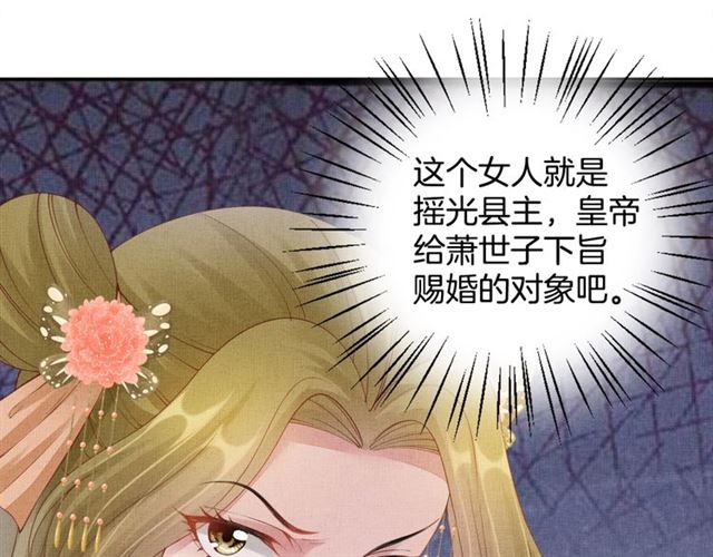 第100话 打翻了醋瓶子32
