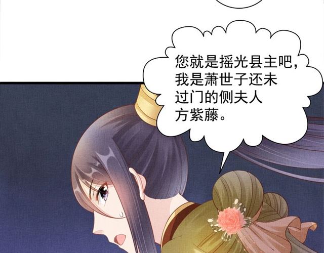 第100话 打翻了醋瓶子34