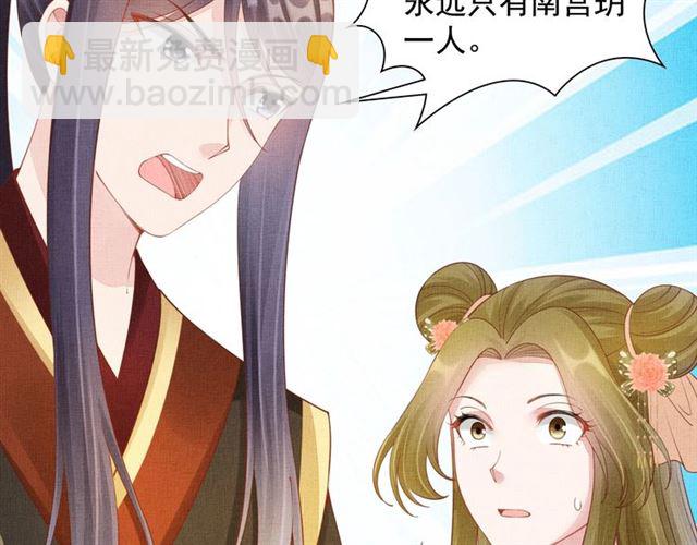 第100话 打翻了醋瓶子37