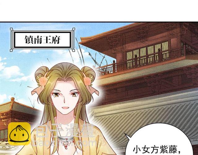 第100话 打翻了醋瓶子4