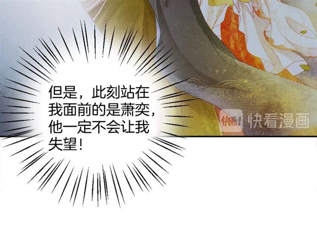 第100话 打翻了醋瓶子41