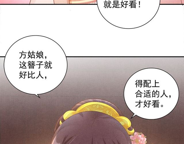 第100话 打翻了醋瓶子47