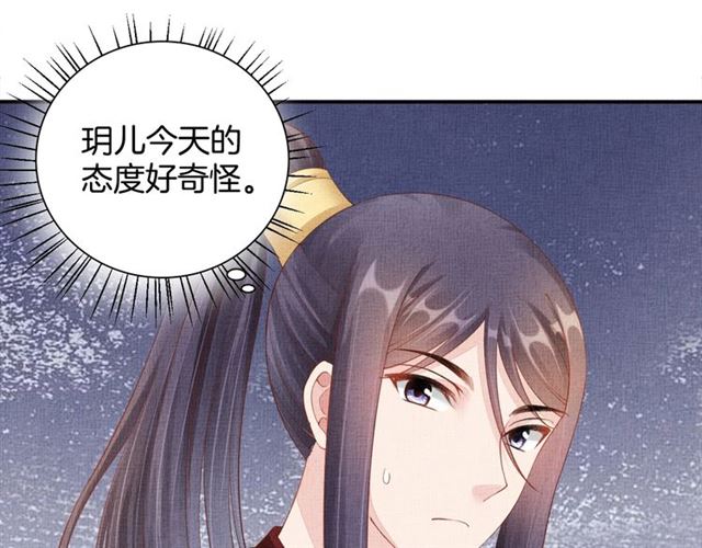 第100话 打翻了醋瓶子54