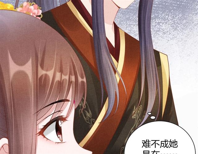 第100话 打翻了醋瓶子55