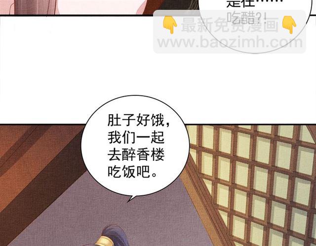 第100话 打翻了醋瓶子56