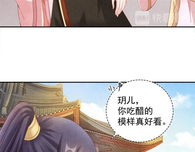 第100话 打翻了醋瓶子58