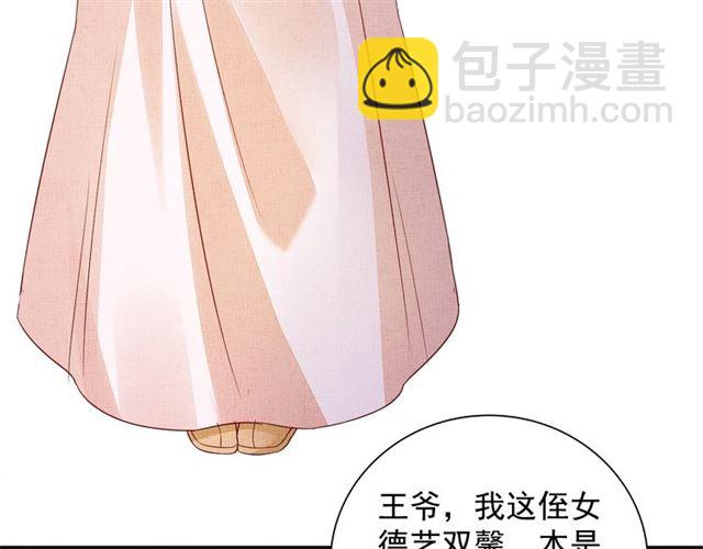 第100话 打翻了醋瓶子6