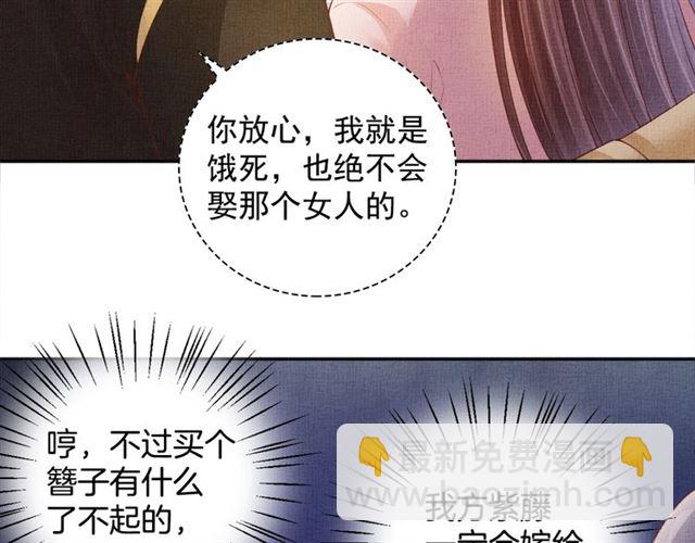 第100话 打翻了醋瓶子60