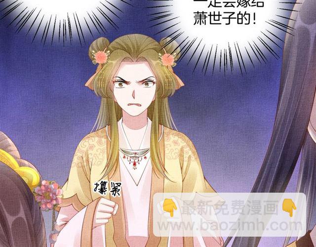 第100话 打翻了醋瓶子61