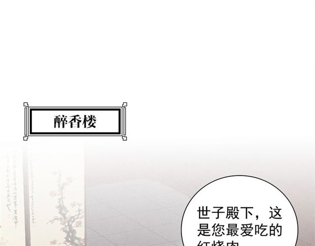第100话 打翻了醋瓶子63