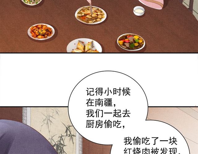 第100话 打翻了醋瓶子65