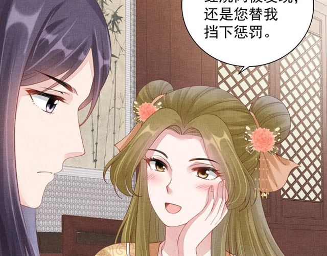 第100话 打翻了醋瓶子66