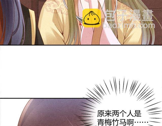 第100话 打翻了醋瓶子67