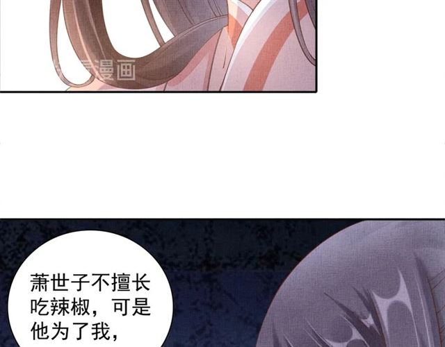 第100话 打翻了醋瓶子69