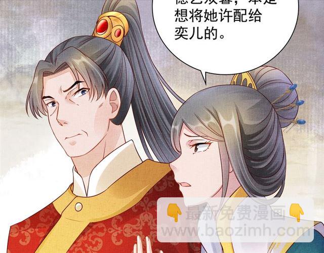 第100话 打翻了醋瓶子7