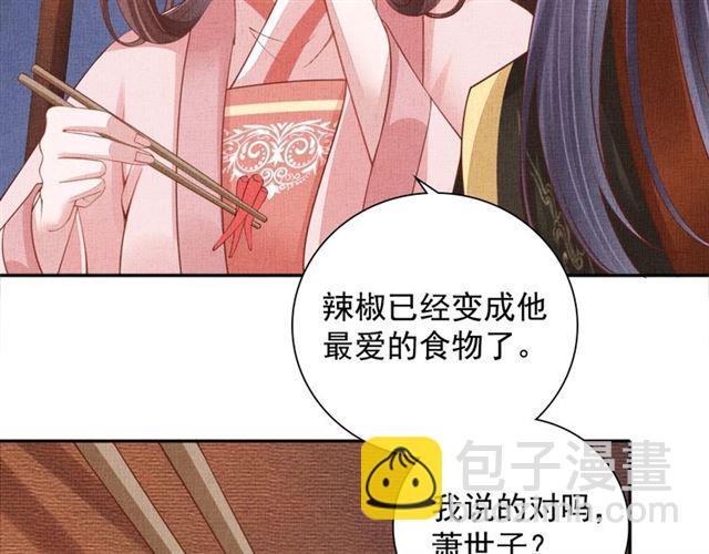 第100话 打翻了醋瓶子71