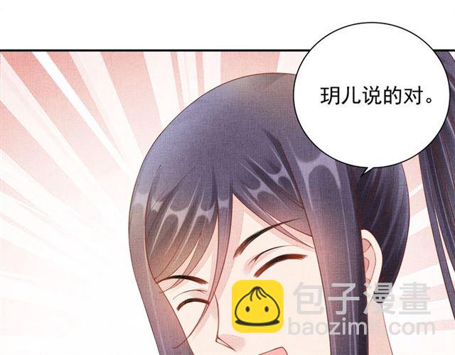 第100话 打翻了醋瓶子73
