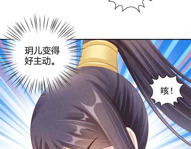 第100话 打翻了醋瓶子78