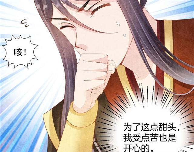 第100话 打翻了醋瓶子79