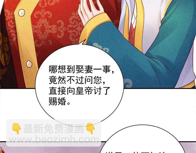 第100话 打翻了醋瓶子8
