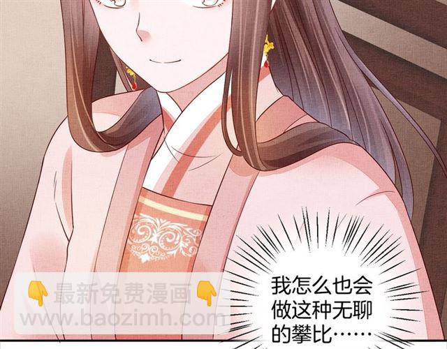 第100话 打翻了醋瓶子87