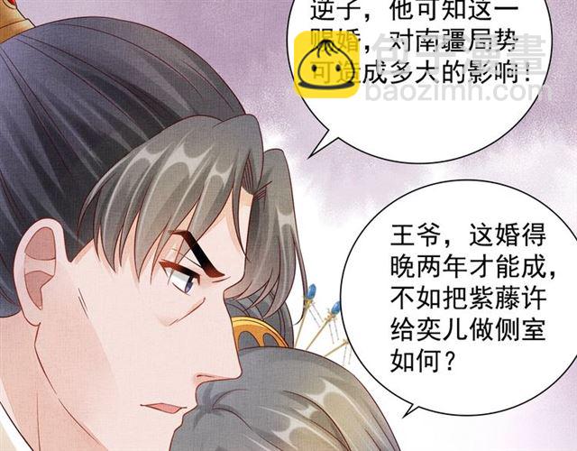 第100话 打翻了醋瓶子9