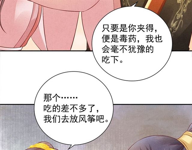 第100话 打翻了醋瓶子90