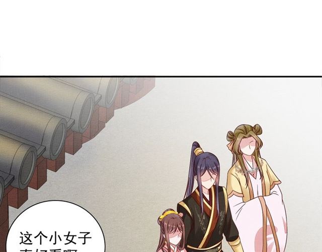第100话 打翻了醋瓶子94